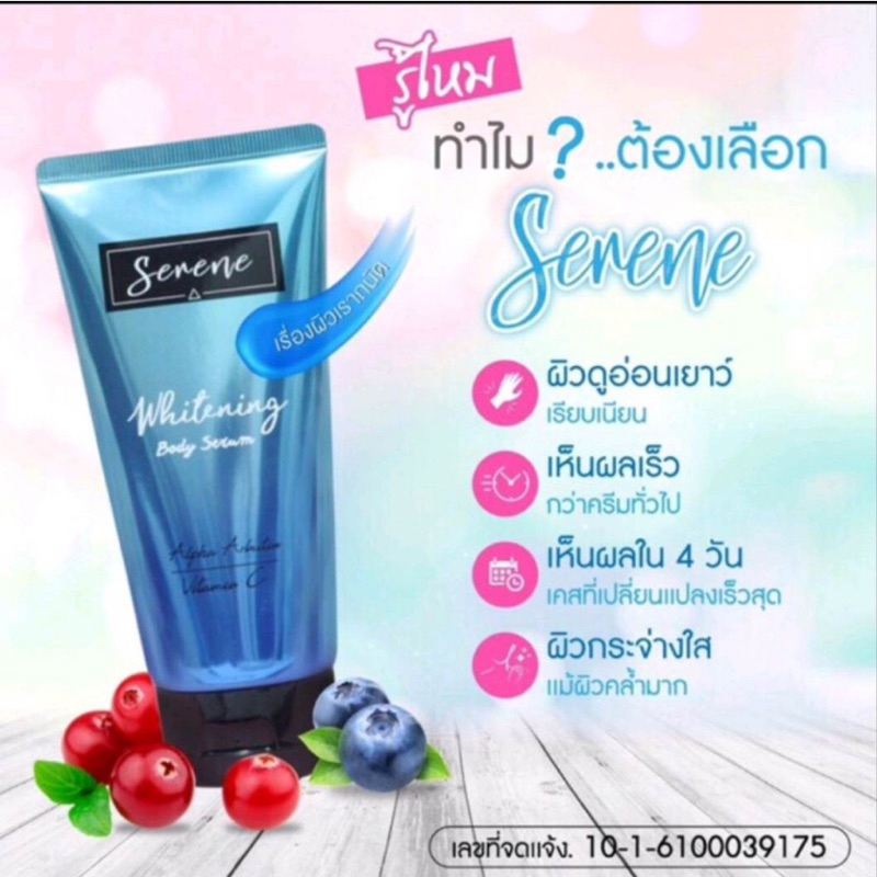 Gel dưỡng thể nước hoa Thái Lan