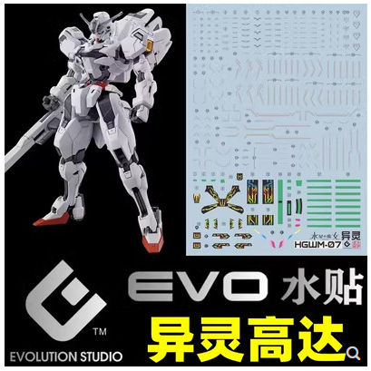 Decal nước thường - huỳnh quang phát sáng custom mô hình HG Calibarn - tạo độ sắc nét chi tiết cho mô hình