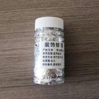 LÁ VÀNG,LÁ BẠC TRANG TRÍ BÁNH 2G