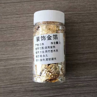 LÁ VÀNG,LÁ BẠC TRANG TRÍ BÁNH 2G