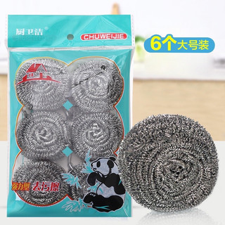 Set 6 miếng chà rửa xoong nồi lưới thép, bộ 6 bùi nhùi cọ nồi chảo siêu sạch, combo 6 miếng chà xoong