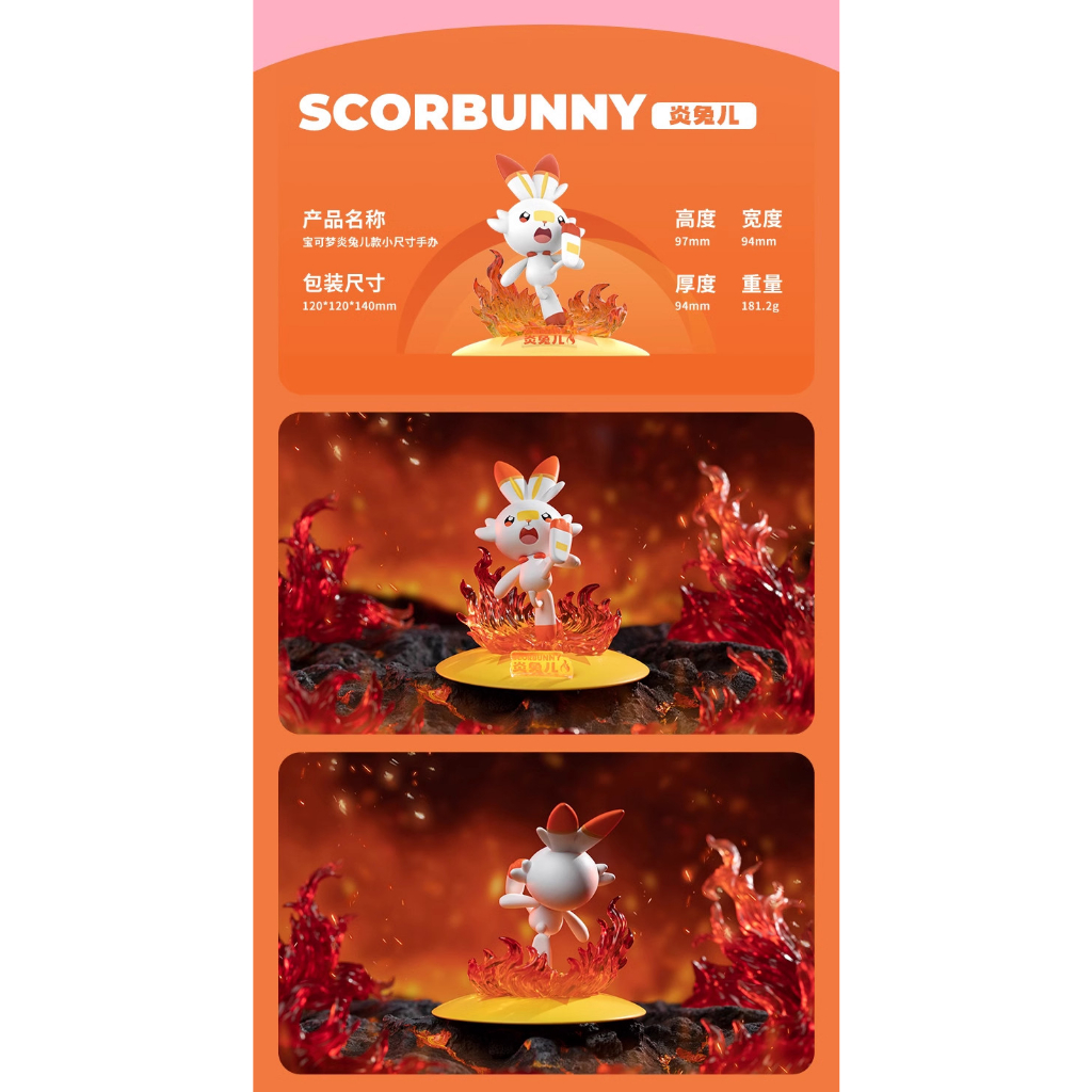 Mô hình Pokemon  Scorbunny - FUNISM kèm hiệu ứng