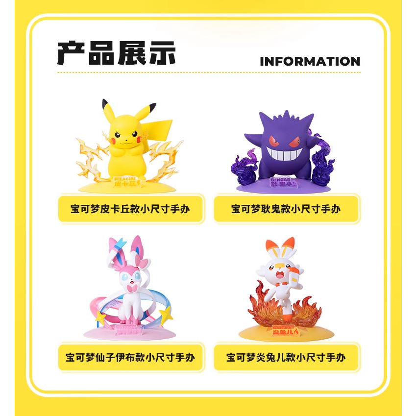 Mô hình Pokemon  Scorbunny - FUNISM kèm hiệu ứng