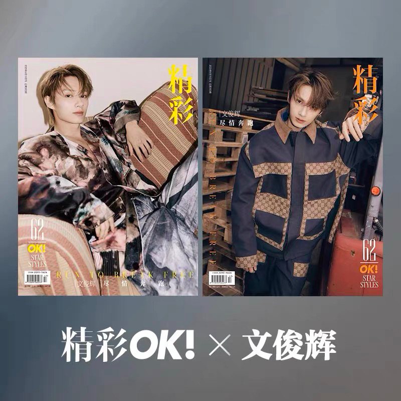 [𝗢𝗥𝗗𝗘𝗥] Tạp chí 𝗢𝗞 𝘅 𝗪𝗲𝗻 𝗝𝘂𝗻𝗵𝘂𝗶 SVT
