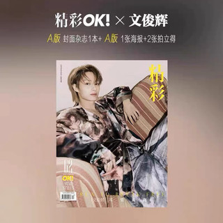 [𝗢𝗥𝗗𝗘𝗥] Tạp chí 𝗢𝗞 𝘅 𝗪𝗲𝗻 𝗝𝘂𝗻𝗵𝘂𝗶 SVT