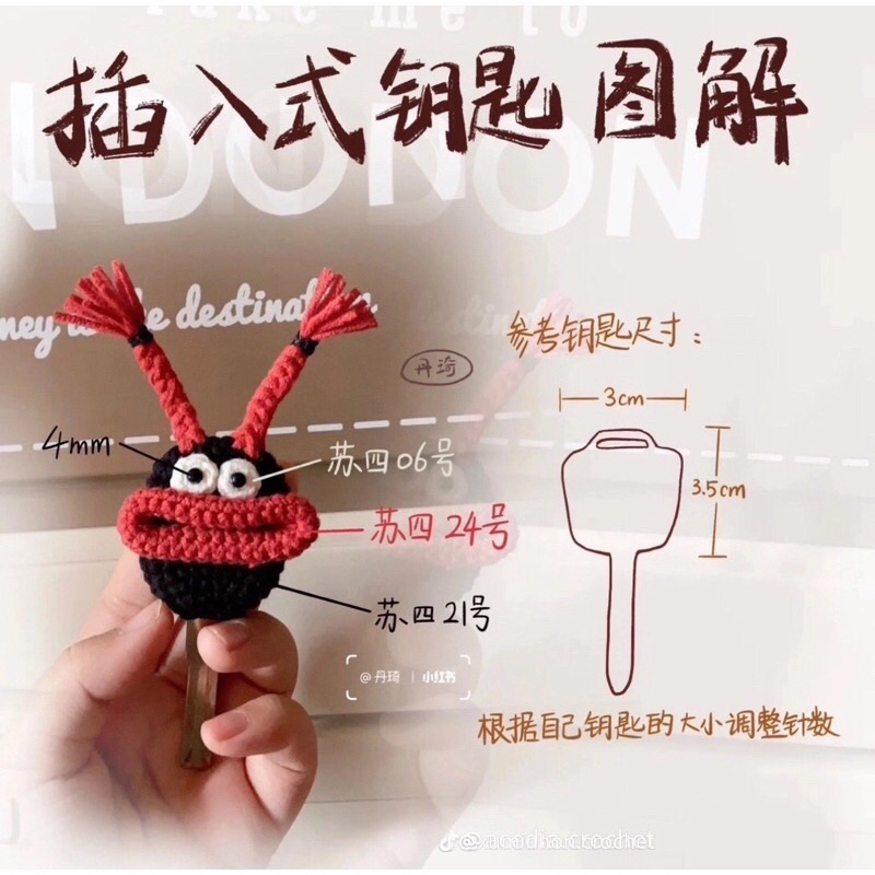 Bọc chìa khoá bằng len vô tri