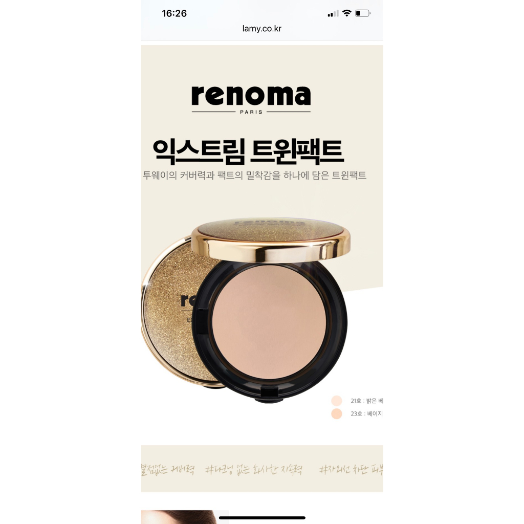 Phấn phủ siêu mịn kèm 01 lõi thay thế Geo Renoma Lareine Extreme Twin Pact 12g số 21 ,số 23