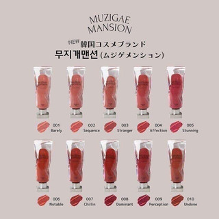 Son Kem Muzigae Mansion Object Liquid