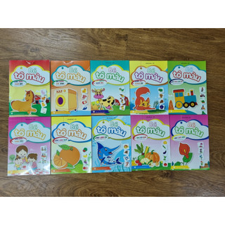 Sách – bộ 10 cuốn bé tập tô màu – dành cho trẻ 2-3-4-5-6 tuổi