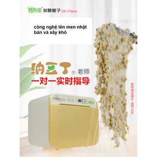 Máy làm natto nhiệt đối lưu công nghệ nhật bản