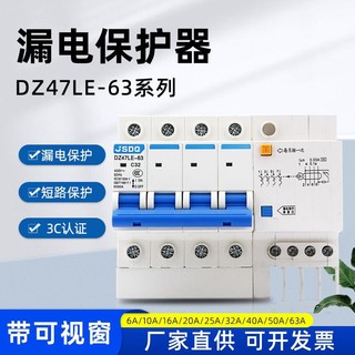 RCBO Chống dò điện,chống giật 3 pha giá rẻ