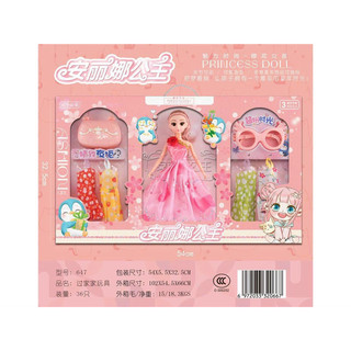 Bộ đồ chơi búp bê Baby thay đồ kèm phụ kiện