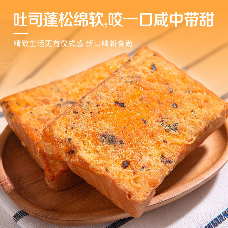 BÁNH SANDWICH CHÀ BÔNG RONG BIỂN