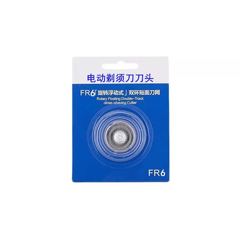 Lưỡi máy cạo râu R8 dùng cho máy Sk1588 và một số máy khác cùng chủng loại