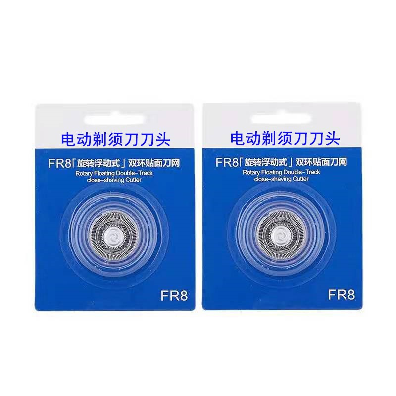 Lưỡi máy cạo râu R8 dùng cho máy Sk1588 và một số máy khác cùng chủng loại