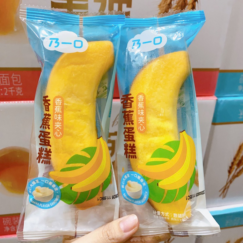 Bông Lan Chuối Nayikou (1 cái)