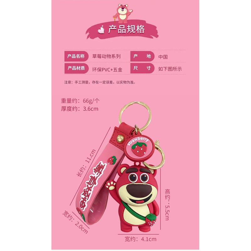 Móc Khoá Cao Cấp Hình Chú Gấu Lotso | Móc Khoá Khánh Vinh