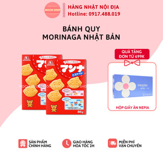 Bánh quy ăn dặm hình mặt cười Morinaga Nhật Bản, dành cho bé từ 9 tháng - Mochishop