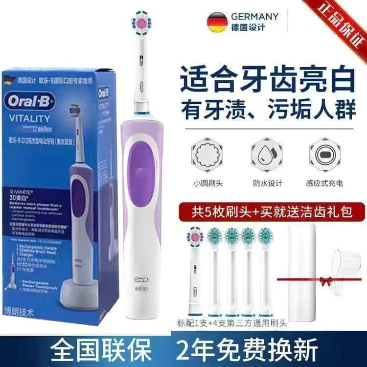 Bàn chải điện Oral B Vitality D12 chính hãng