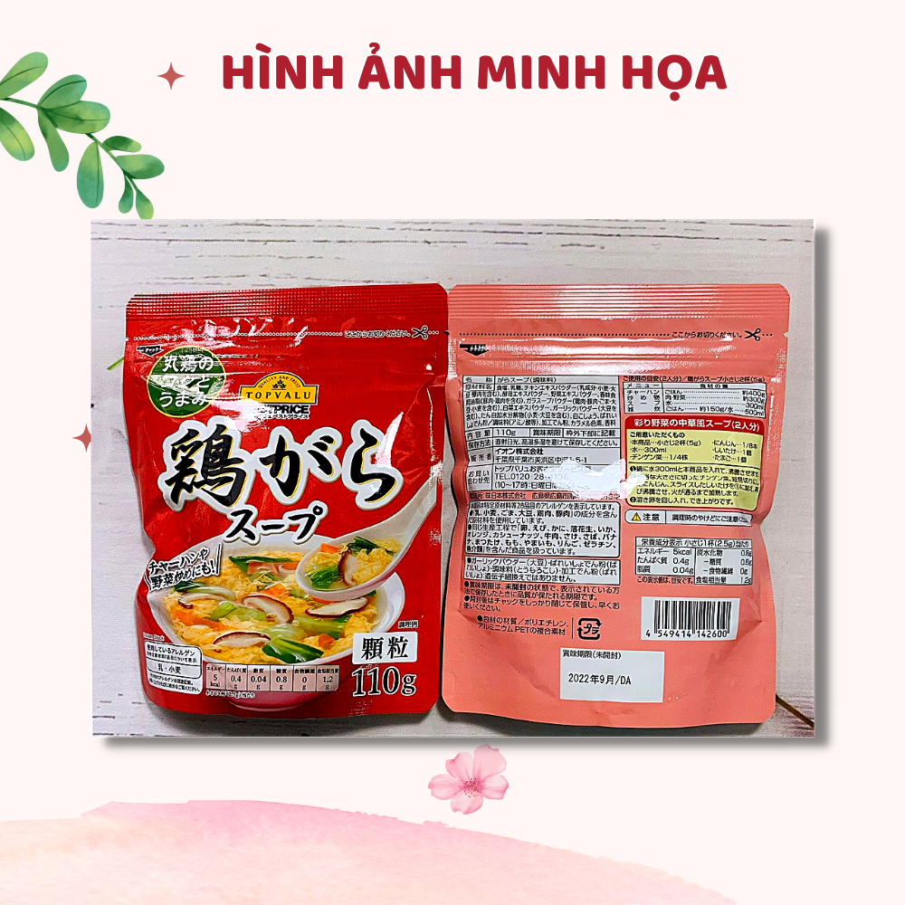 Hạt nêm thịt rau củ Topvalu 110g nội địa Nhật Bản, dánh cho bé từ 8 tháng tuổi - Nếp Shop - Hàng Nhật nội địa