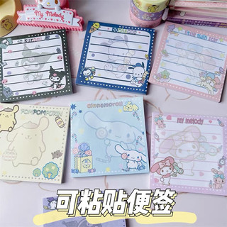  Giấy note ghi chú set 50 tờ Sanrio Kuromi Melody Cinnamoroll Kitty Pochacco Pompurin dễ thương