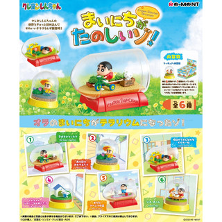 Bộ mô hình Cu Shin - Crayon Shin-chan Exciting Days Terrarium