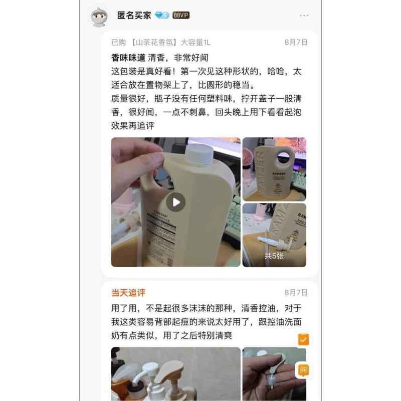 Sữa tắm nước hoa 2in1