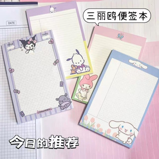  Tập giấy note giấy ghi chú set 50 tờ hoạt hình Sanrio Kuromi Melody Cinnamoroll Pochacco dễ thương