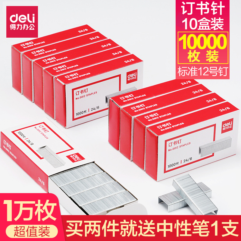 Kim Ghim Mạnh Deli 0012 Kim Ghim Đa Năng 24/6 Gim Sách Dày Lớp Ghim Đinh Lớn Kim Bấm