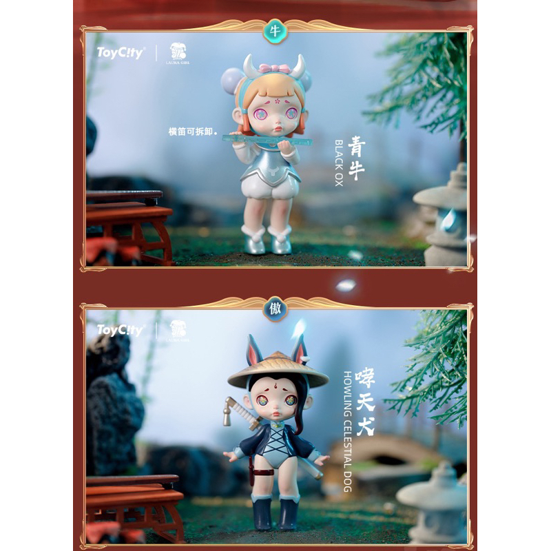 Toycity check card Laura Chinese style mô hình trưng bày