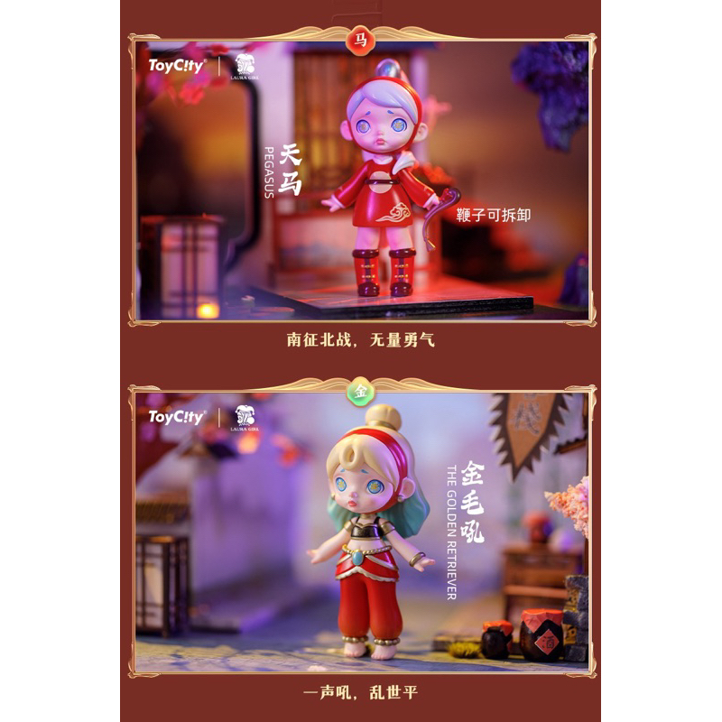 Toycity check card Laura Chinese style mô hình trưng bày