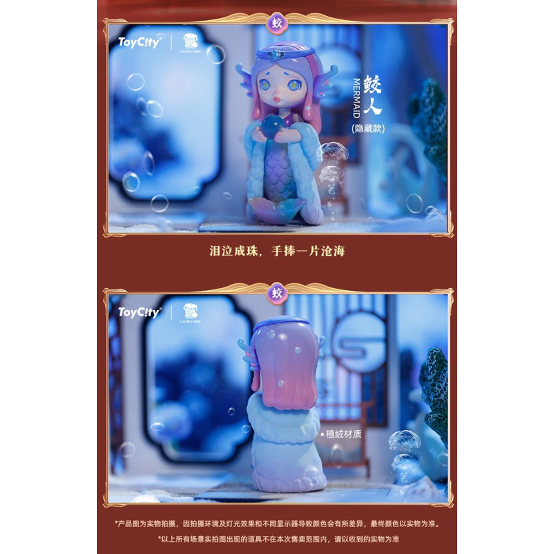 Toycity check card Laura Chinese style mô hình trưng bày