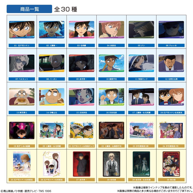 Pack random/ thẻ nhân phẩm - wafer - conan