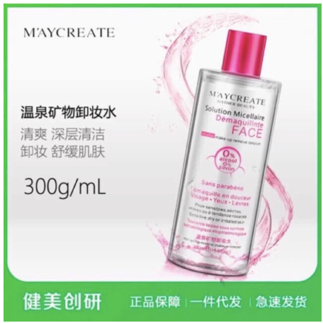 Nước tẩy trang MayCreate Nội Địa Trung 300ml, Tẩy Sạch Phấn Son Trang Điểm, Sạch Sâu, Se Khít Lỗ Chân Lông, Căng Mịn Da