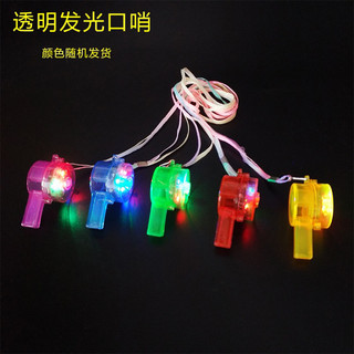 Còi Đồ Chơi Có Đèn Led Phát Sáng