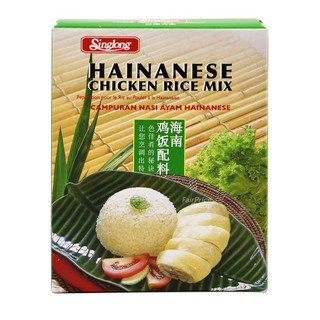 Gói gia vị cơm gà Hải Nam Singapore