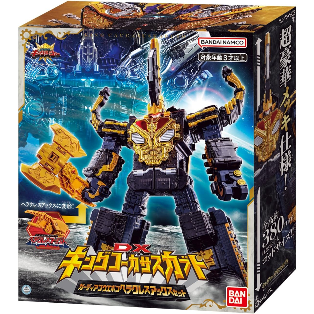 Mô hình đồ chơi chính hãng Bandai DX King Ohger King Caucasus Beetle Hercules Ax Set - Ohsama Sentai KingOhger