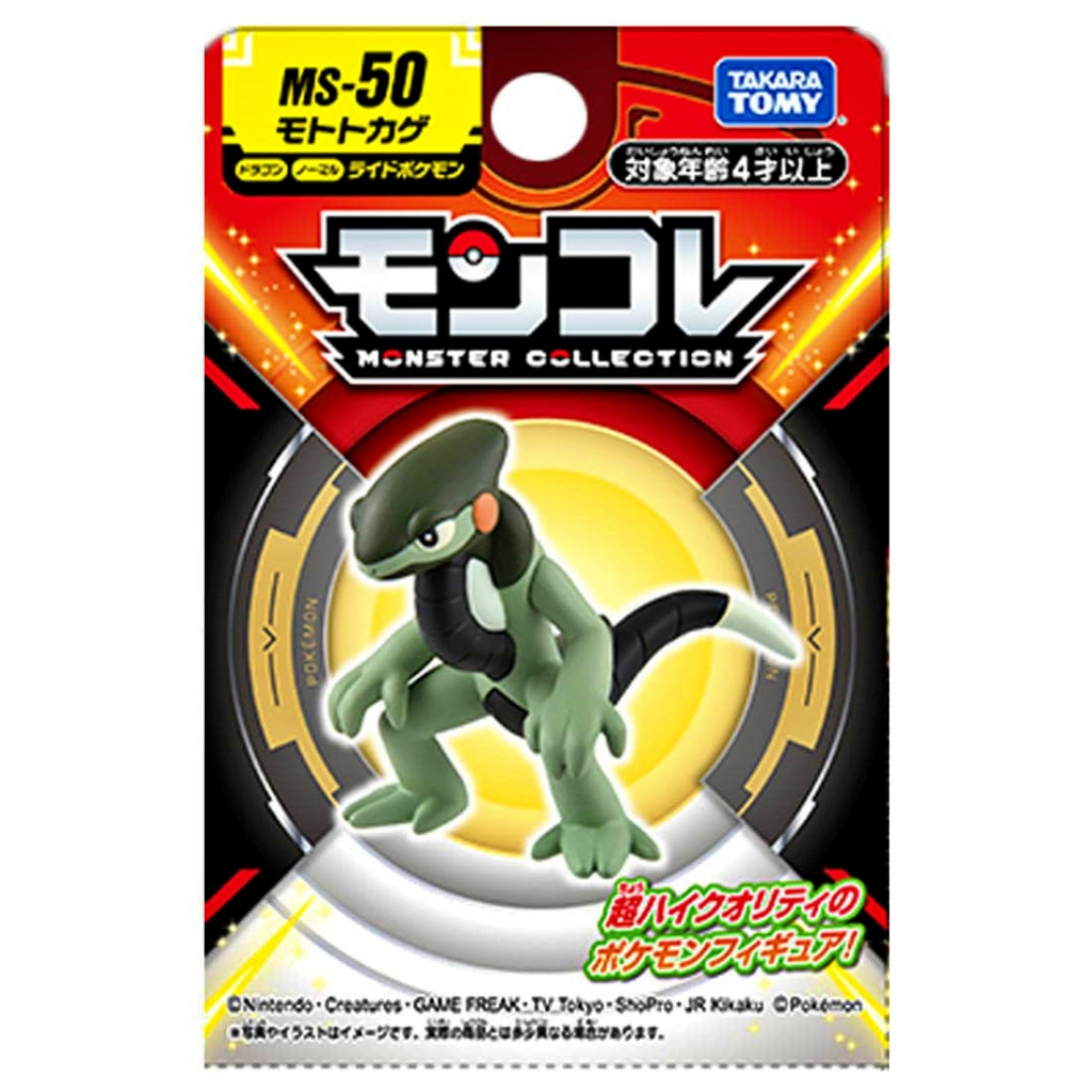 Mô hình Pokemon chính hãng Takara Tomy Monster Colletion - Moncolle Cyclizar MS-50 - Pokemon Scarlet & Violet