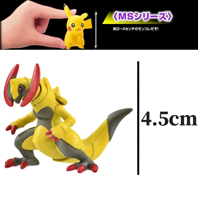 Mô hình Pokemon chính hãng Takara Tomy Monster Colletion - Moncolle Cyclizar MS-50 - Pokemon Scarlet & Violet