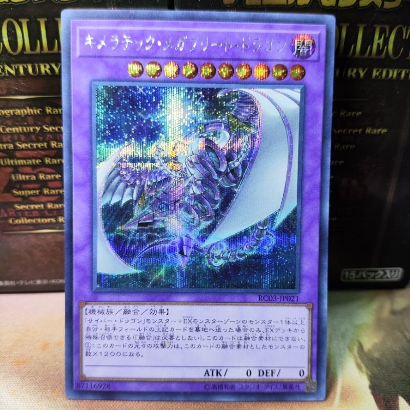 Thẻ Yugioh - Chimeratech Megafleet Dragon