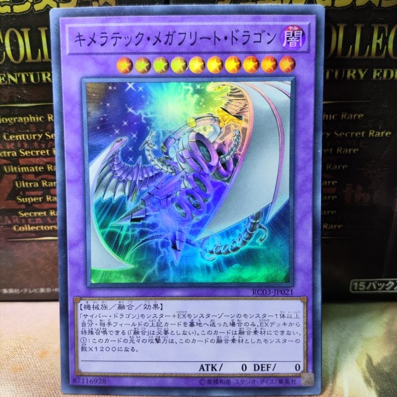 Thẻ Yugioh - Chimeratech Megafleet Dragon