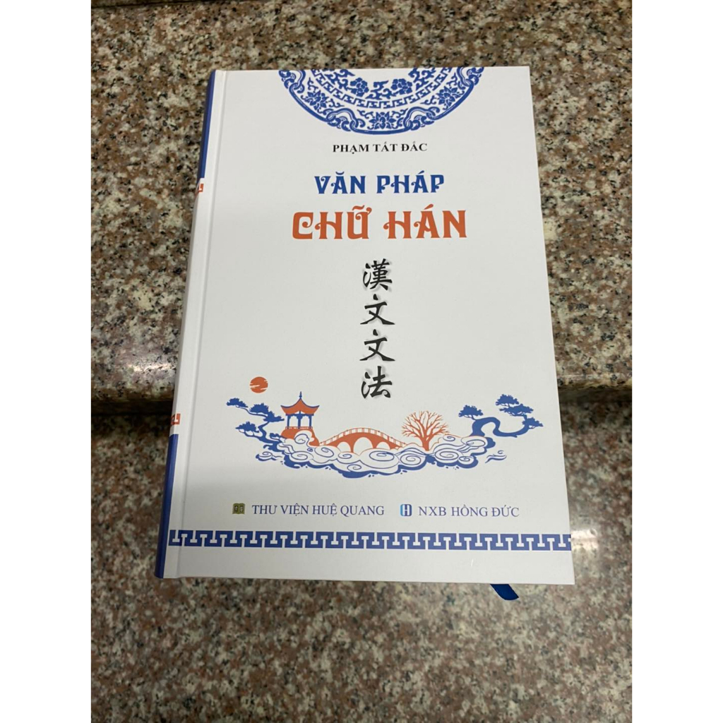 Sách Văn Pháp Chữ Hán - Phạm Tất Đắc (Bìa cứng)