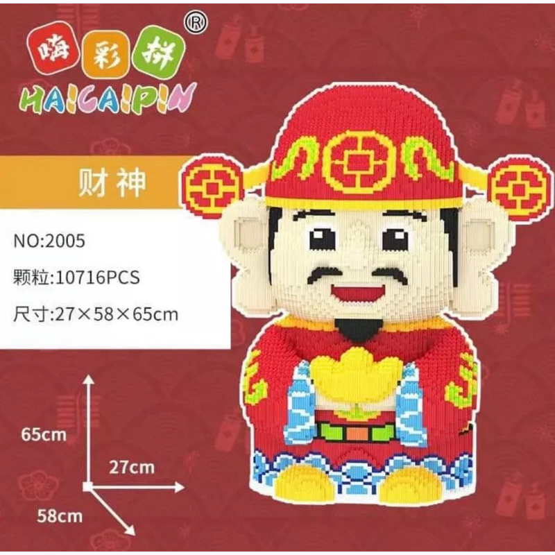 Tặng Búa Keo B7000 Đèn Led. Mô hình lắp ghép lego Thần Tài 65cm cỡ lớn - 41cm Sẵn Hàng .