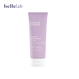 [PAULA'S CHOICE CHÍNH HÃNG] Kem dưỡng thể Paula’s Choice Resist Weightless body Treatment with 2% BHA