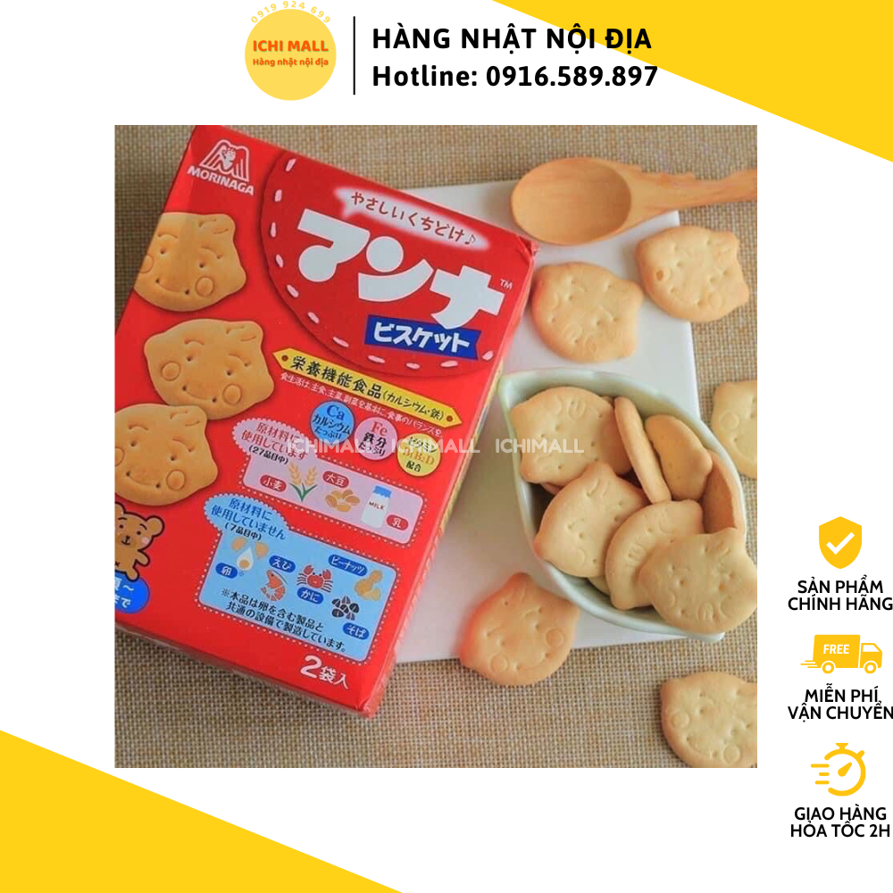 Bánh quy ăn dặm hình thú mặt cười Morinaga - cho bé từ 9 tháng