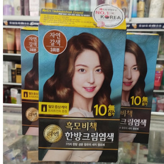Thuốc Nhuộm Reen Heukmobichaek Reddish Brown (nâu tự nhiên 128g)