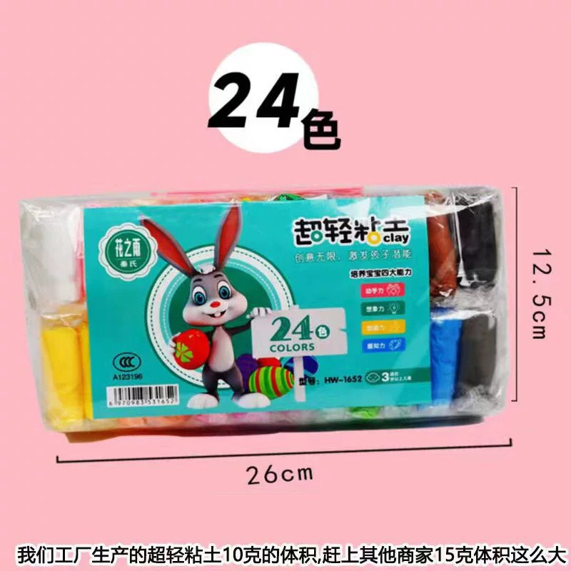 Bộ 12 màu đất sét nhẹ tự khô, đất nặn cho bé, Soft Clay siêu nhẹ, nguyên liệu làm Slime