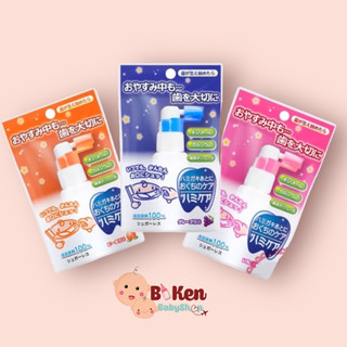 Xịt vệ sinh răng Hamikea dành cho bé từ 18 tháng trở lên