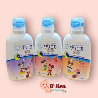 Nước súc miệng Lion Kid 250ml
