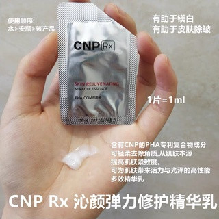 Gói Sample tinh chất dưỡng trắng CNP Rx Skin Rejuvenating Miracle Essence